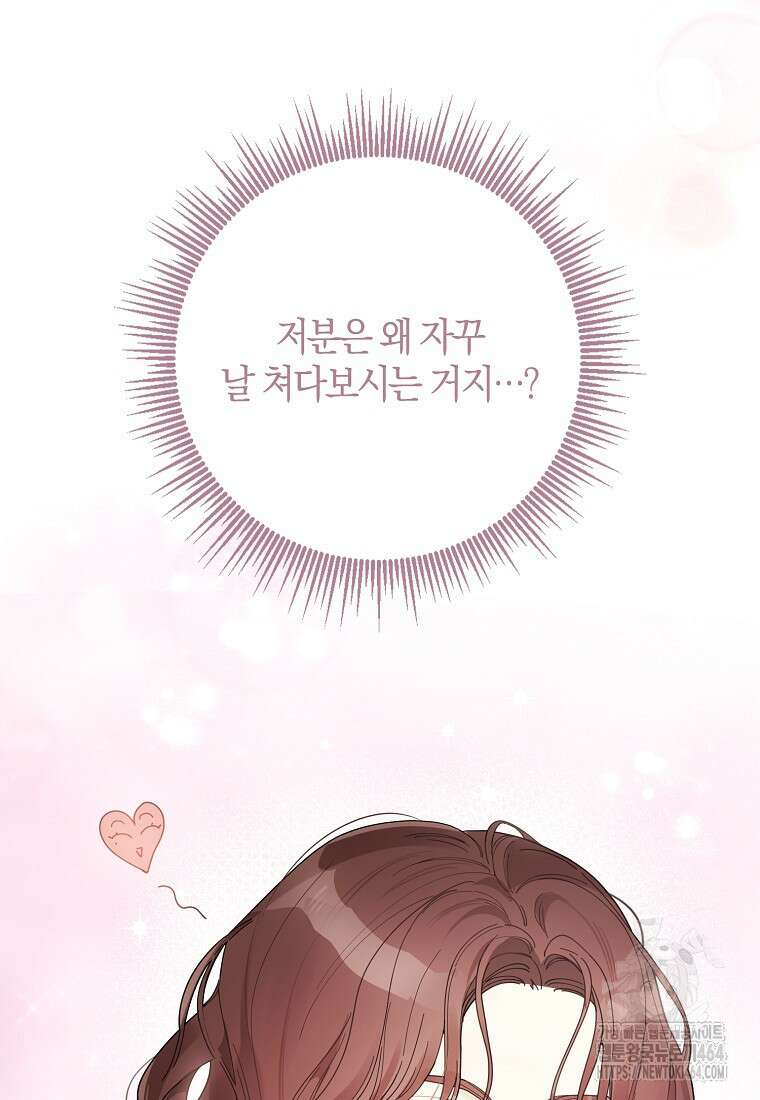 신인인데 천만배우 37화 18
