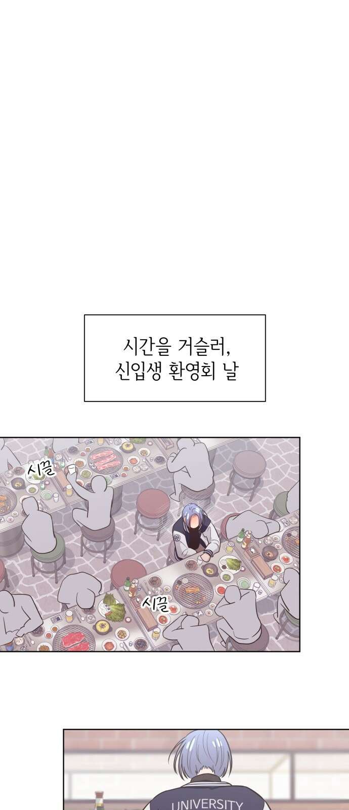 손 잡은 사이 외전 11화 5