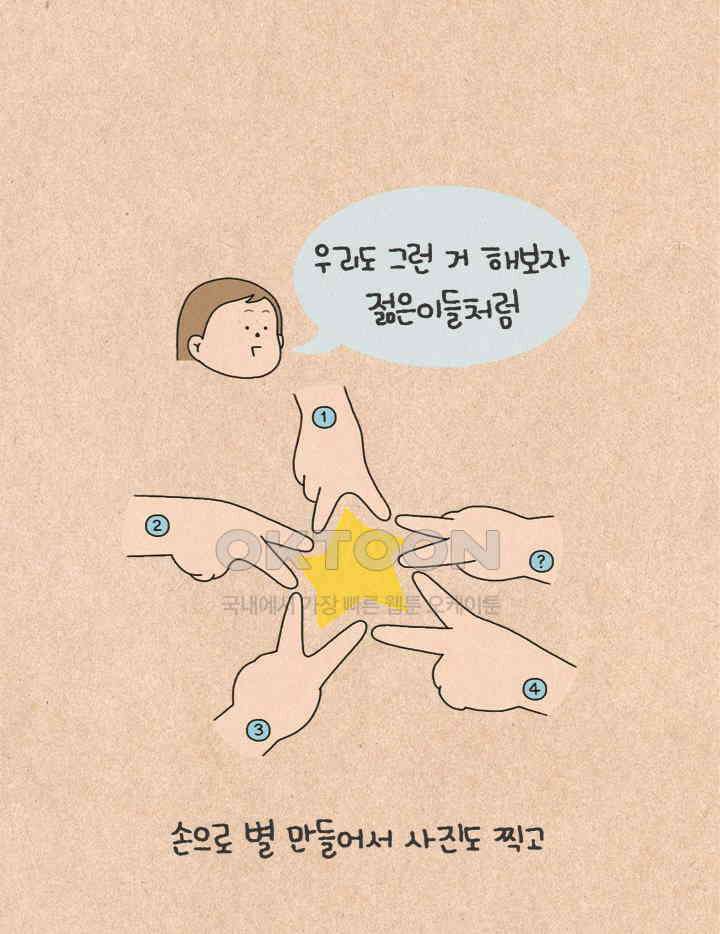 퀴퀴한 일기 ＃508． 계획적 여행자 그리고 나그네 3