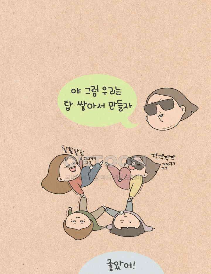 퀴퀴한 일기 ＃508． 계획적 여행자 그리고 나그네 4