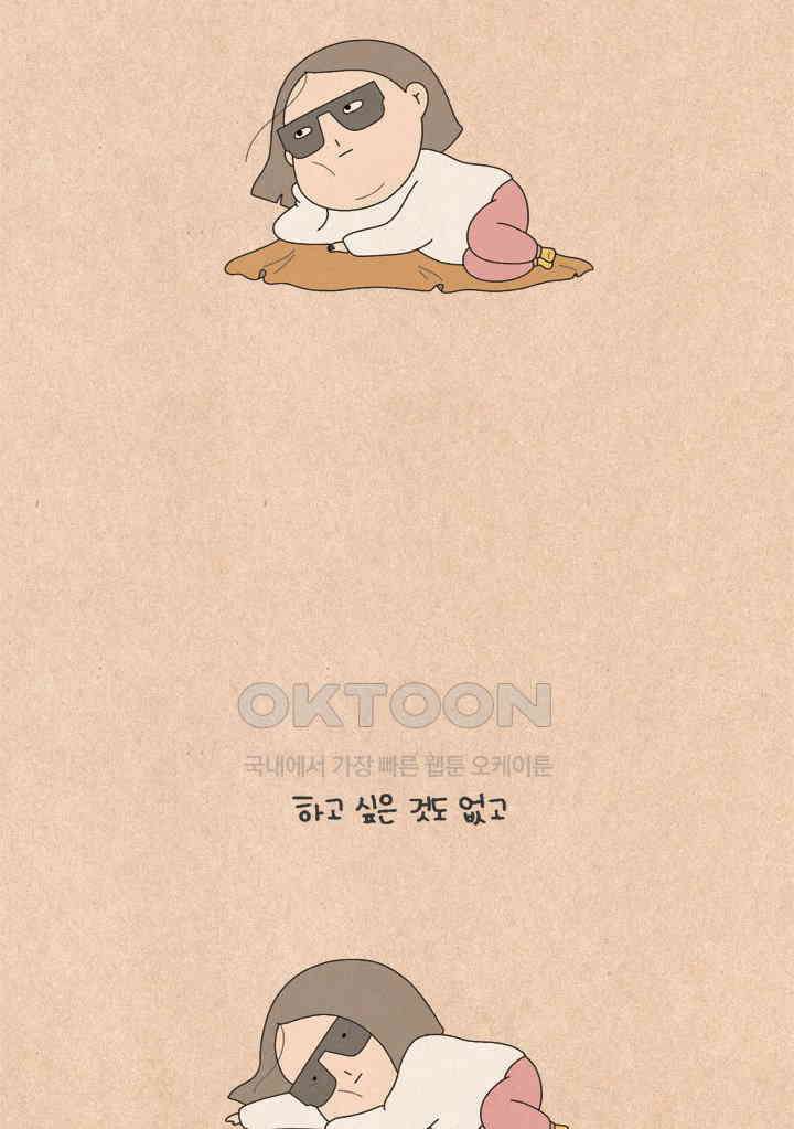 퀴퀴한 일기 ＃516． 꿈 3