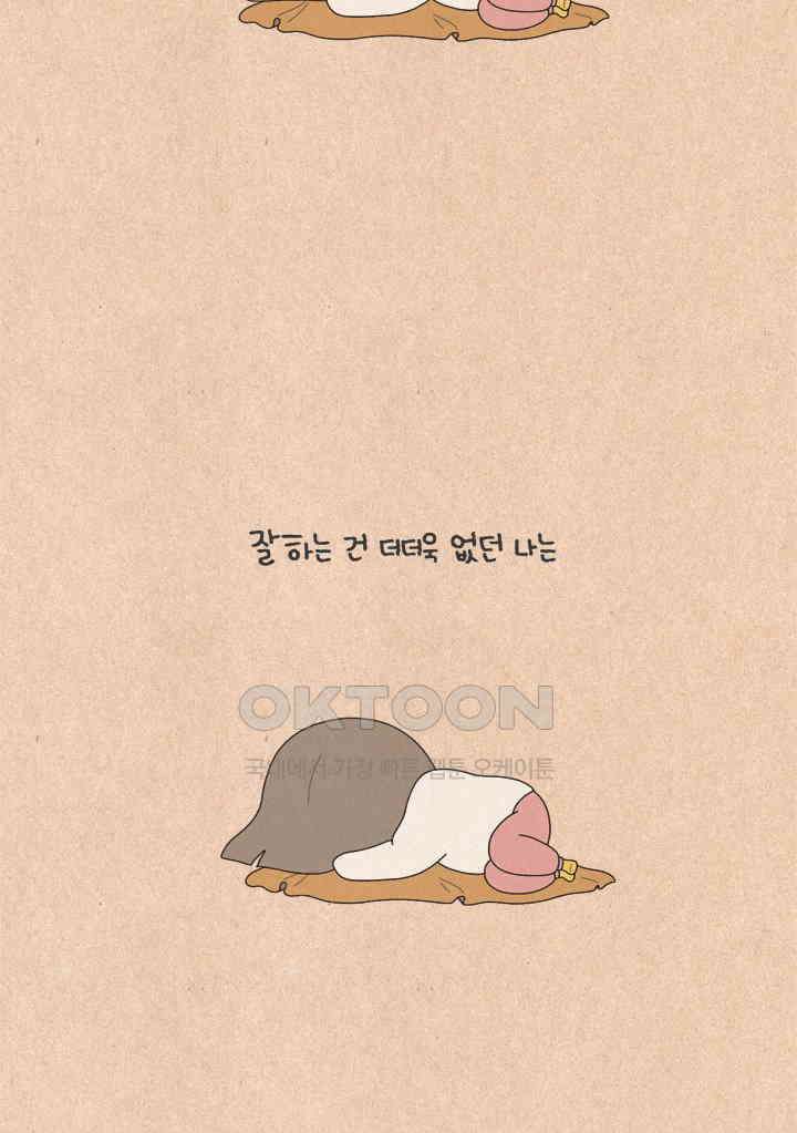 퀴퀴한 일기 ＃516． 꿈 4