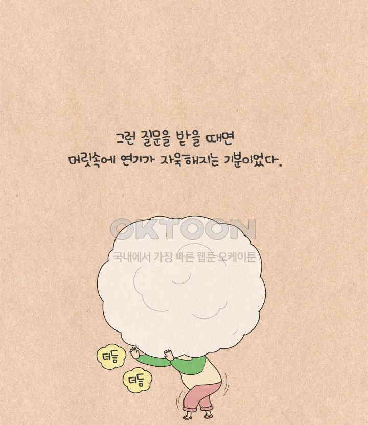 퀴퀴한 일기 ＃516． 꿈 5