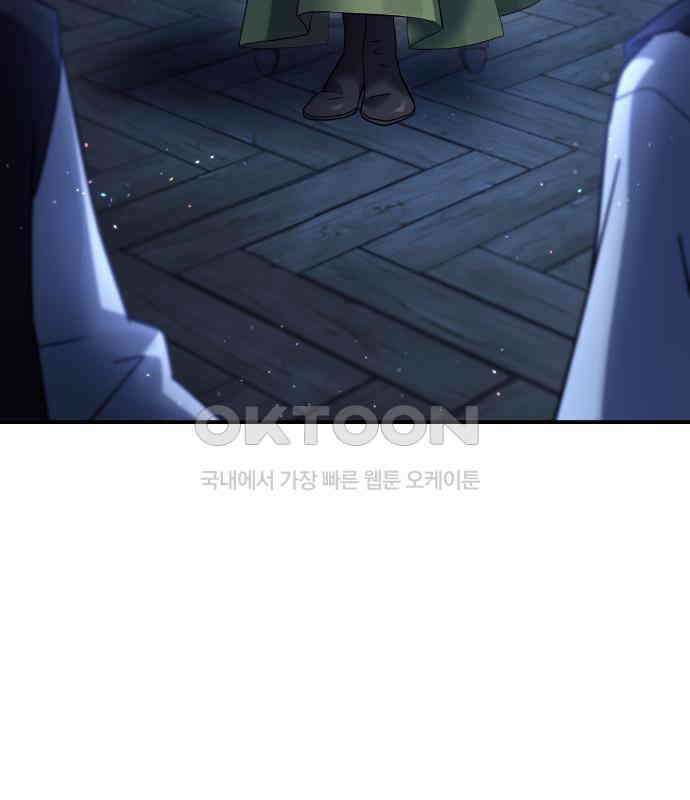 밤필드의 아이들 by DARK MOON 5．제1장． 거짓말쟁이의 낙원 (5) 4