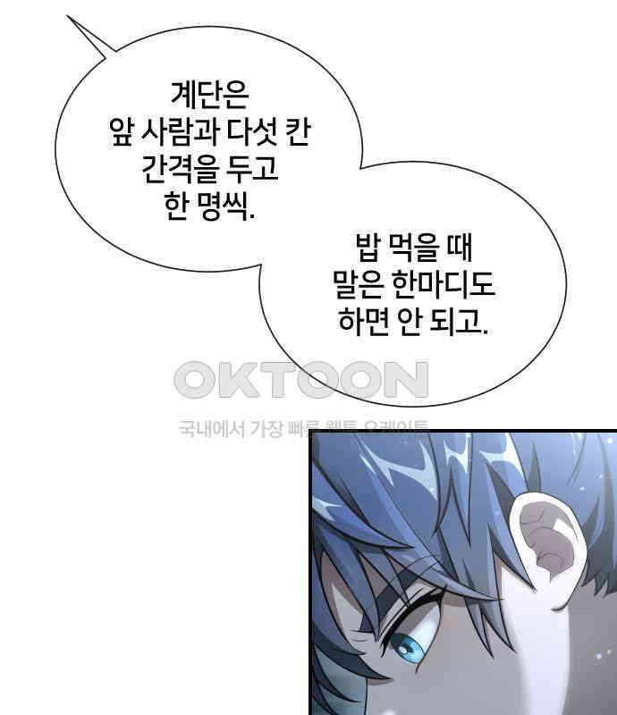밤필드의 아이들 by DARK MOON 5．제1장． 거짓말쟁이의 낙원 (5) 7