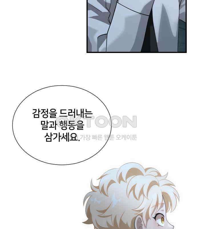 밤필드의 아이들 by DARK MOON 5．제1장． 거짓말쟁이의 낙원 (5) 12