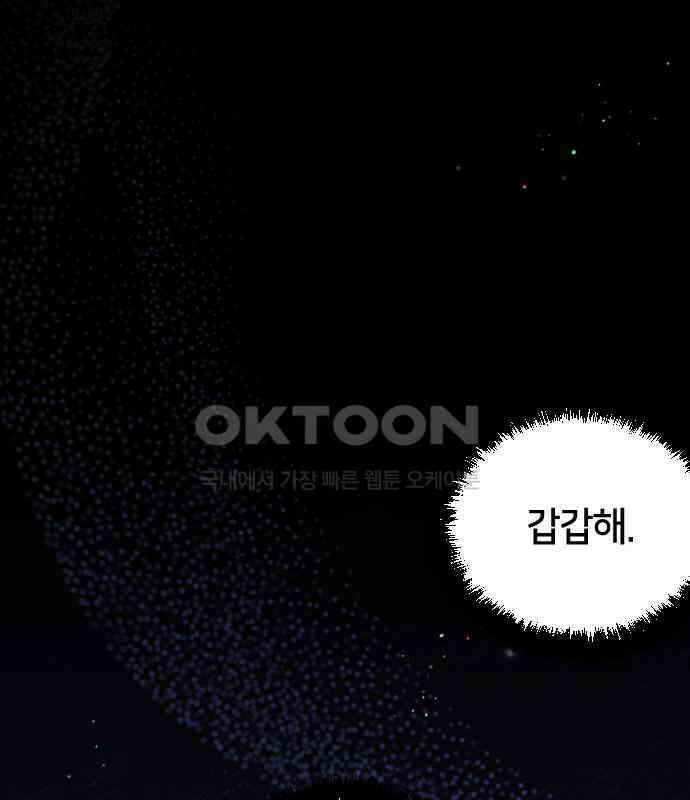 밤필드의 아이들 by DARK MOON 5．제1장． 거짓말쟁이의 낙원 (5) 17