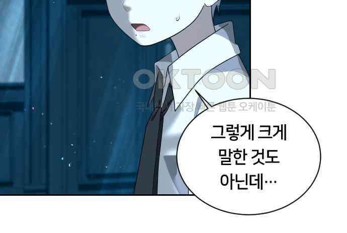 밤필드의 아이들 by DARK MOON 5．제1장． 거짓말쟁이의 낙원 (5) 23