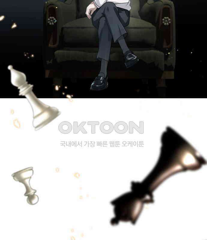 밤필드의 아이들 by DARK MOON 5．제1장． 거짓말쟁이의 낙원 (5) 45