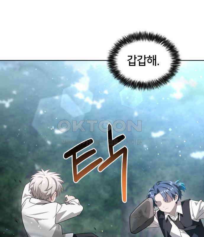 밤필드의 아이들 by DARK MOON 5．제1장． 거짓말쟁이의 낙원 (5) 48