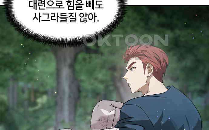 밤필드의 아이들 by DARK MOON 5．제1장． 거짓말쟁이의 낙원 (5) 51