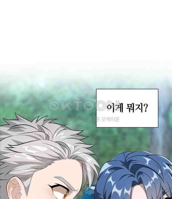 밤필드의 아이들 by DARK MOON 5．제1장． 거짓말쟁이의 낙원 (5) 53