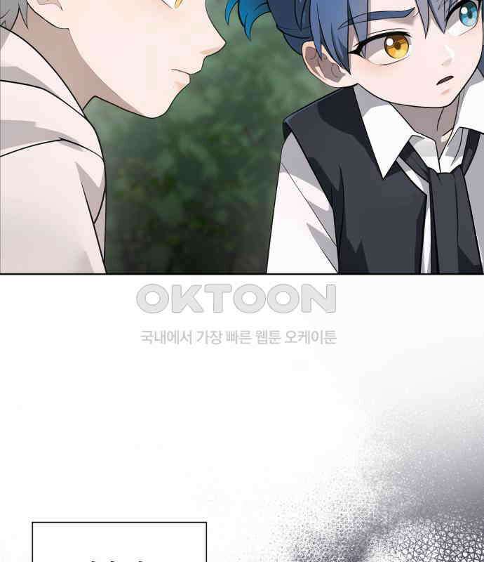 밤필드의 아이들 by DARK MOON 5．제1장． 거짓말쟁이의 낙원 (5) 54
