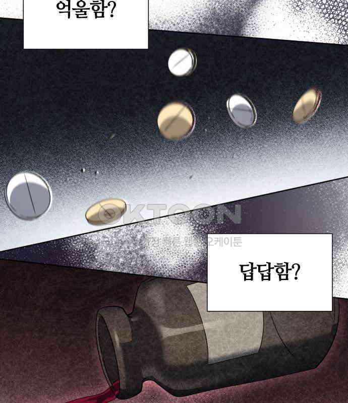 밤필드의 아이들 by DARK MOON 5．제1장． 거짓말쟁이의 낙원 (5) 55
