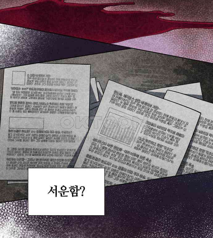 밤필드의 아이들 by DARK MOON 5．제1장． 거짓말쟁이의 낙원 (5) 56