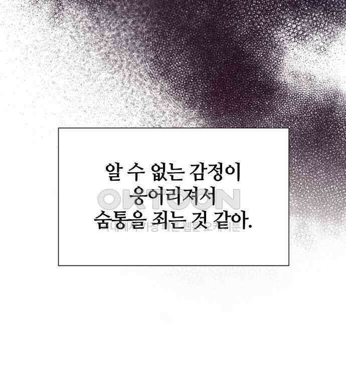 밤필드의 아이들 by DARK MOON 5．제1장． 거짓말쟁이의 낙원 (5) 57