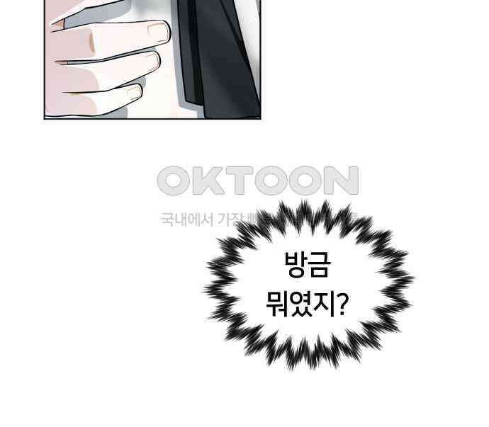 밤필드의 아이들 by DARK MOON 5．제1장． 거짓말쟁이의 낙원 (5) 70