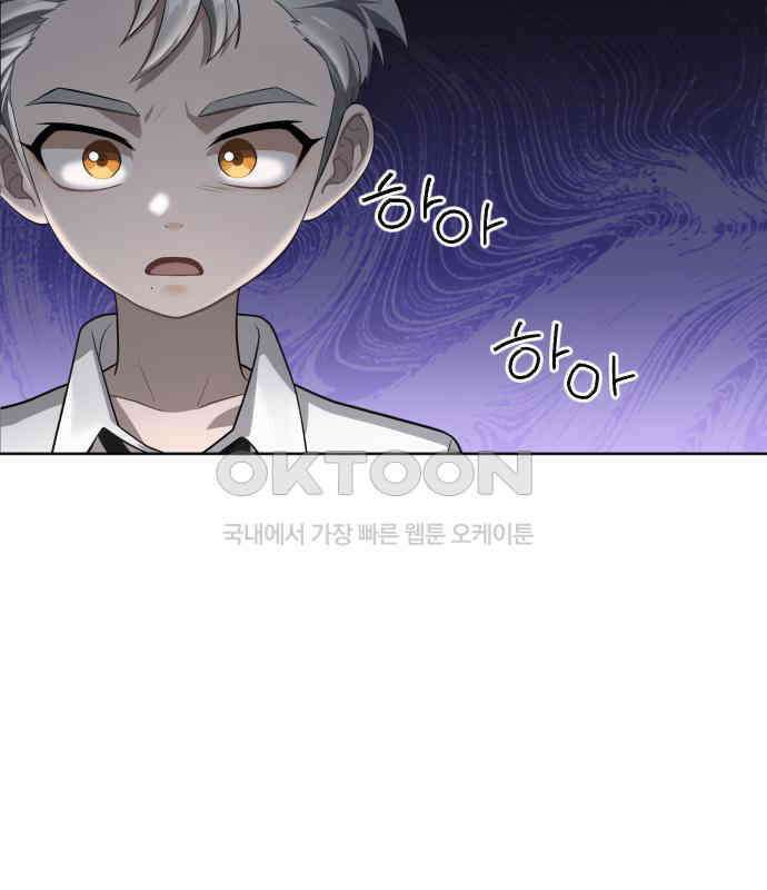 밤필드의 아이들 by DARK MOON 5．제1장． 거짓말쟁이의 낙원 (5) 80