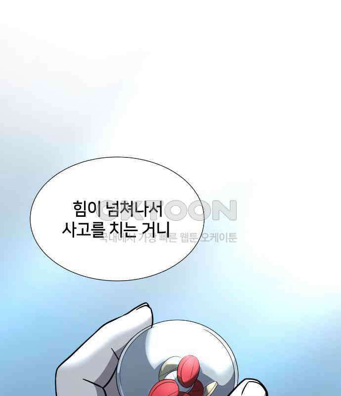 밤필드의 아이들 by DARK MOON 5．제1장． 거짓말쟁이의 낙원 (5) 83