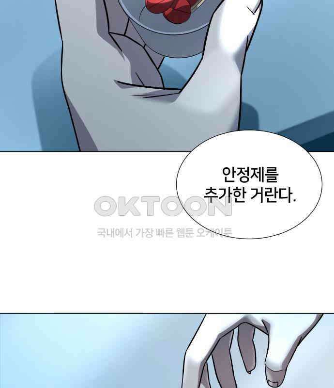 밤필드의 아이들 by DARK MOON 5．제1장． 거짓말쟁이의 낙원 (5) 84