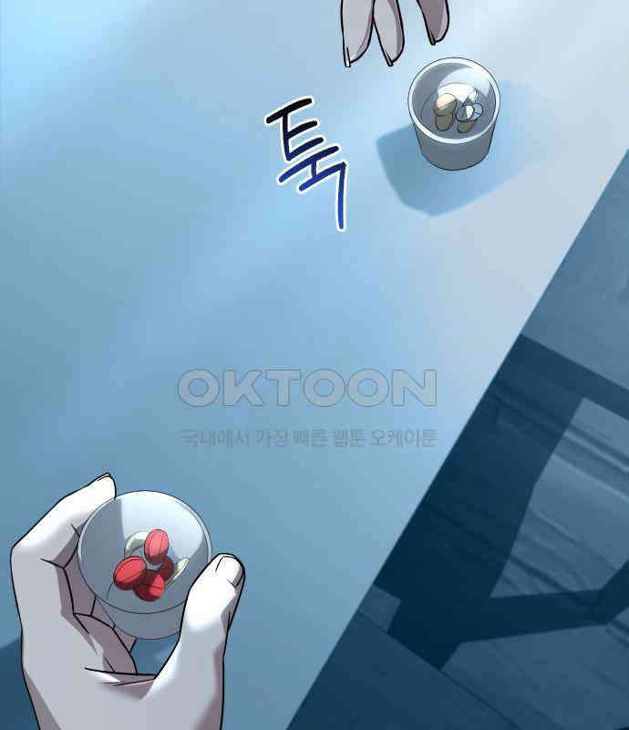 밤필드의 아이들 by DARK MOON 5．제1장． 거짓말쟁이의 낙원 (5) 85