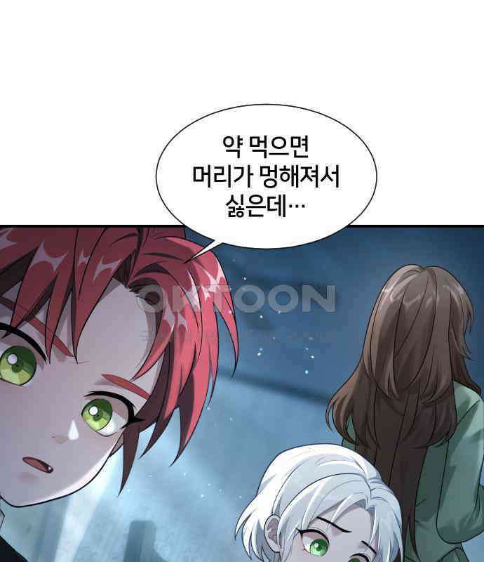 밤필드의 아이들 by DARK MOON 5．제1장． 거짓말쟁이의 낙원 (5) 89