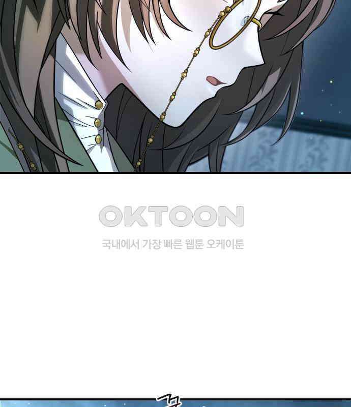 밤필드의 아이들 by DARK MOON 5．제1장． 거짓말쟁이의 낙원 (5) 91