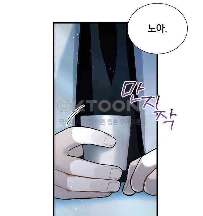 밤필드의 아이들 by DARK MOON 5．제1장． 거짓말쟁이의 낙원 (5) 93
