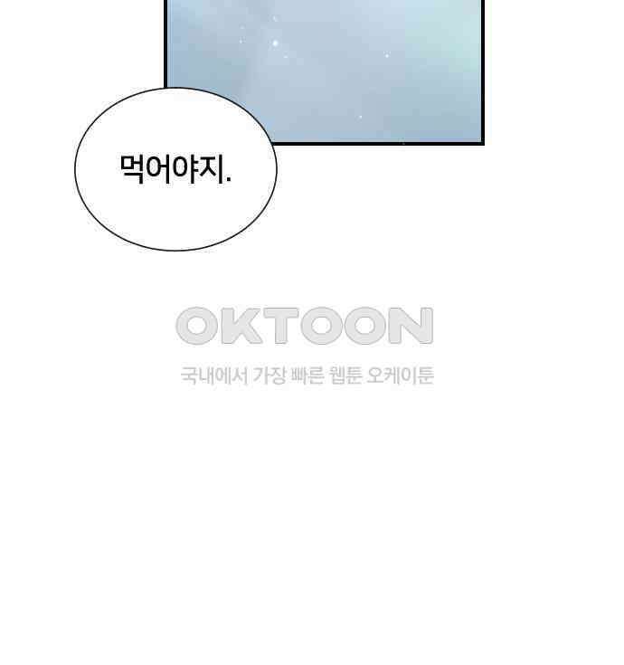 밤필드의 아이들 by DARK MOON 5．제1장． 거짓말쟁이의 낙원 (5) 94