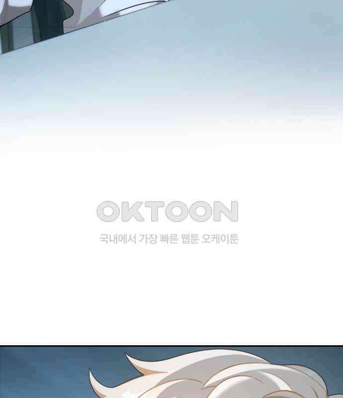 밤필드의 아이들 by DARK MOON 5．제1장． 거짓말쟁이의 낙원 (5) 98