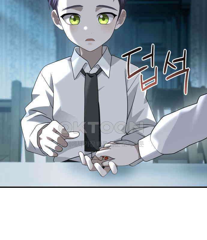 밤필드의 아이들 by DARK MOON 5．제1장． 거짓말쟁이의 낙원 (5) 101
