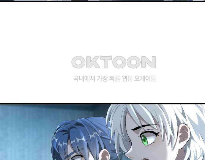 밤필드의 아이들 by DARK MOON 5．제1장． 거짓말쟁이의 낙원 (5) 105
