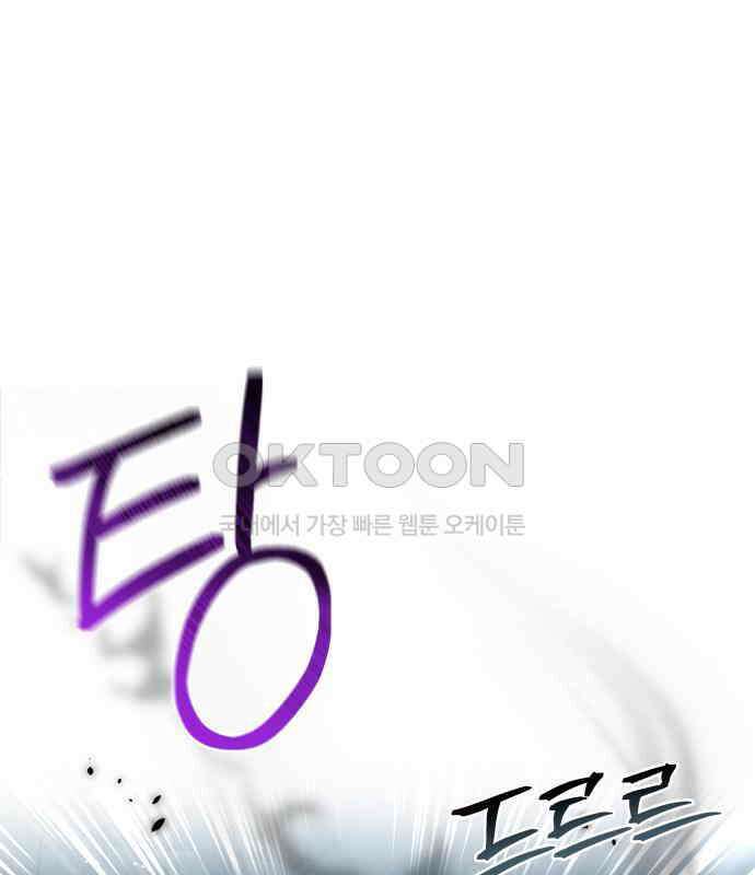 밤필드의 아이들 by DARK MOON 5．제1장． 거짓말쟁이의 낙원 (5) 107