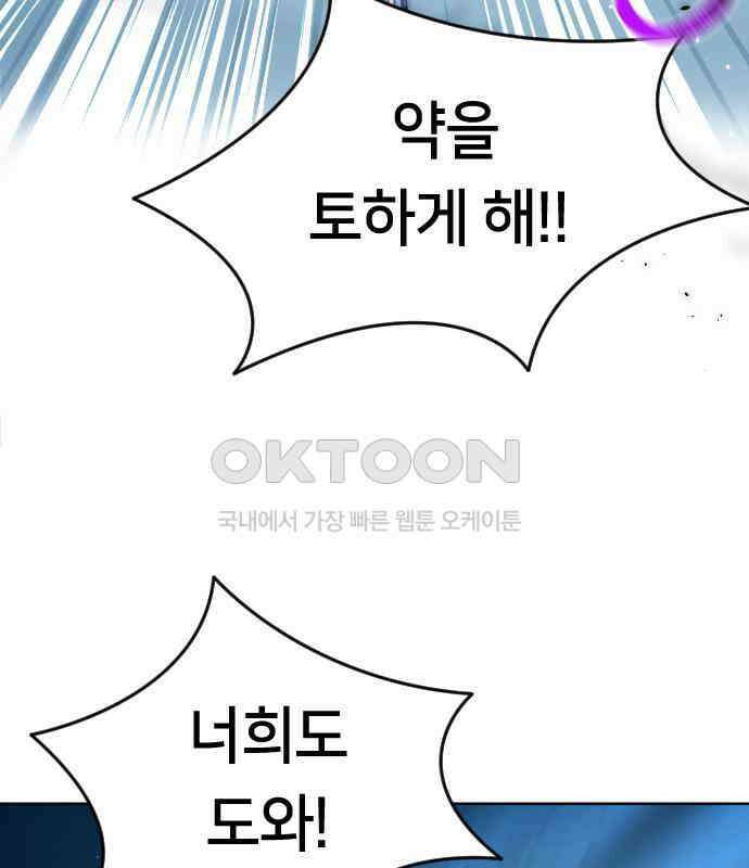 밤필드의 아이들 by DARK MOON 5．제1장． 거짓말쟁이의 낙원 (5) 109