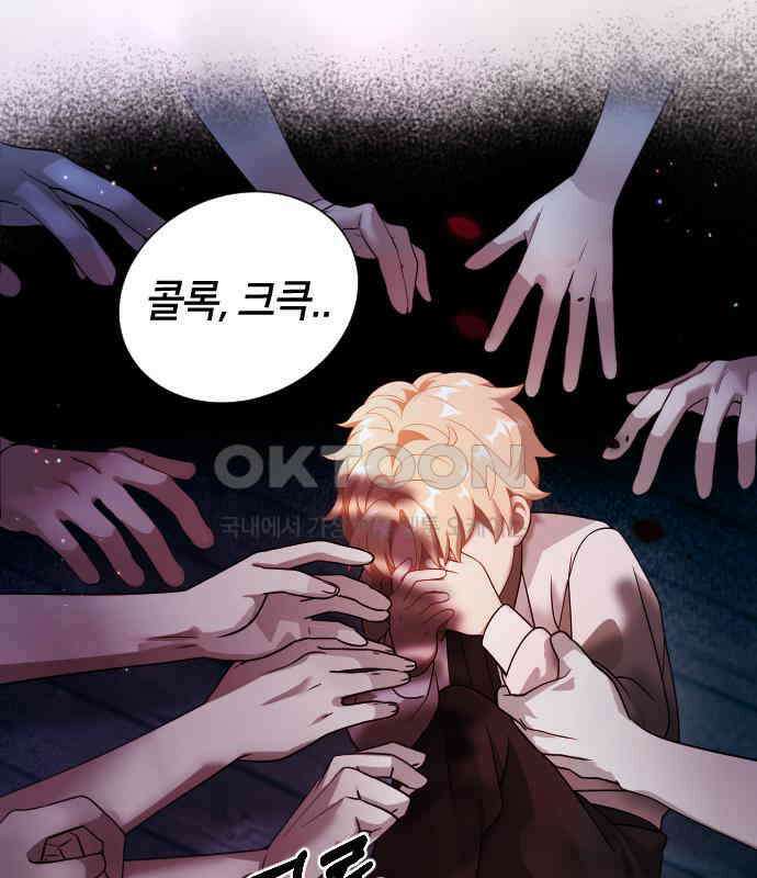 밤필드의 아이들 by DARK MOON 5．제1장． 거짓말쟁이의 낙원 (5) 119