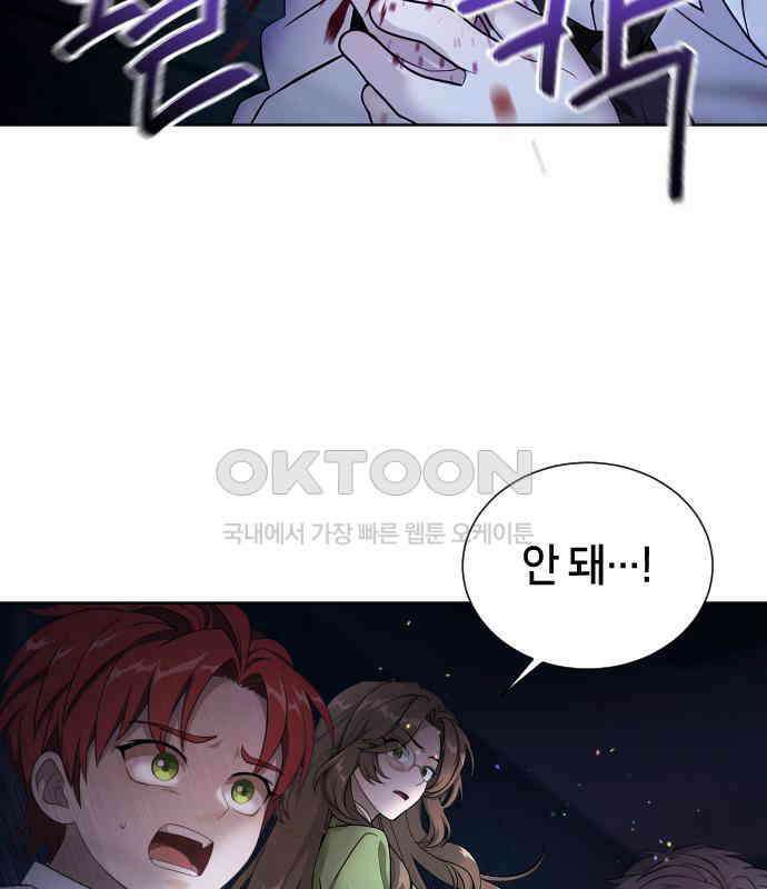 밤필드의 아이들 by DARK MOON 5．제1장． 거짓말쟁이의 낙원 (5) 122
