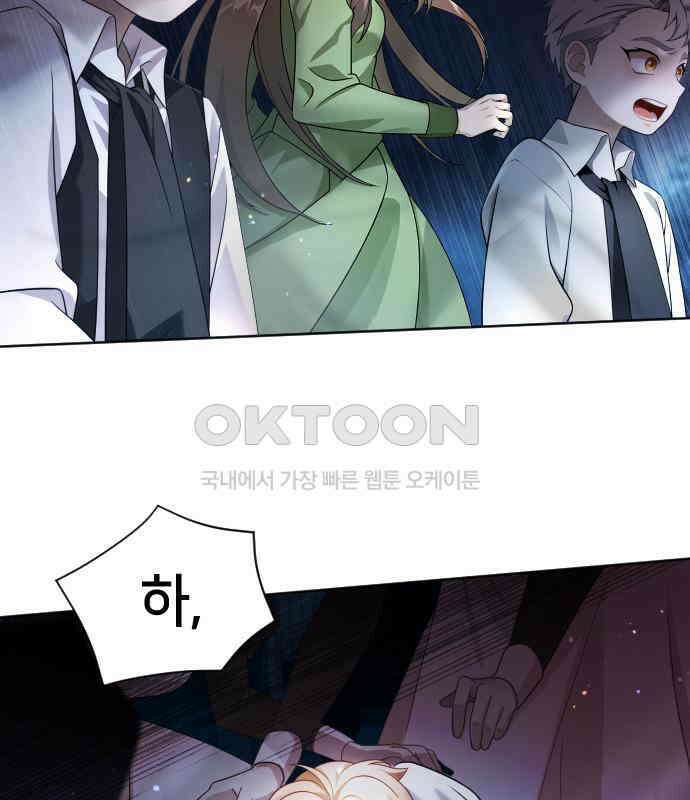 밤필드의 아이들 by DARK MOON 5．제1장． 거짓말쟁이의 낙원 (5) 123
