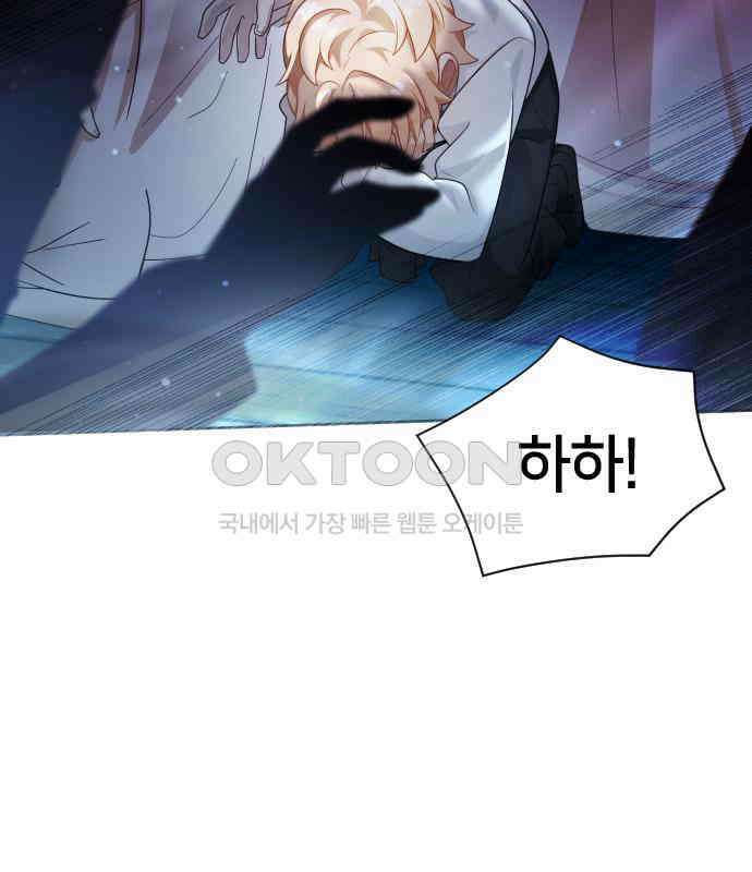 밤필드의 아이들 by DARK MOON 5．제1장． 거짓말쟁이의 낙원 (5) 124