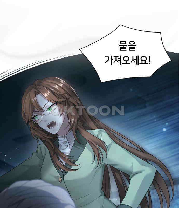 밤필드의 아이들 by DARK MOON 5．제1장． 거짓말쟁이의 낙원 (5) 127