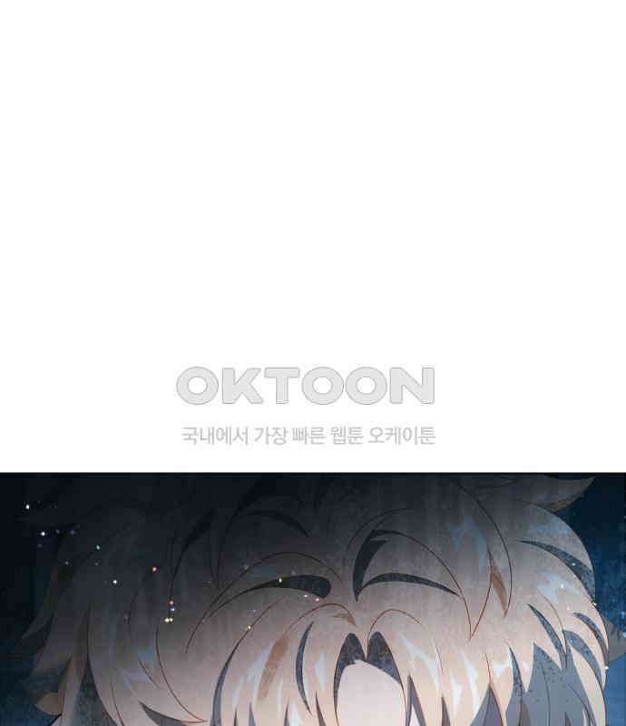 밤필드의 아이들 by DARK MOON 5．제1장． 거짓말쟁이의 낙원 (5) 129