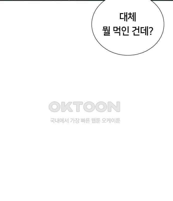 밤필드의 아이들 by DARK MOON 5．제1장． 거짓말쟁이의 낙원 (5) 132