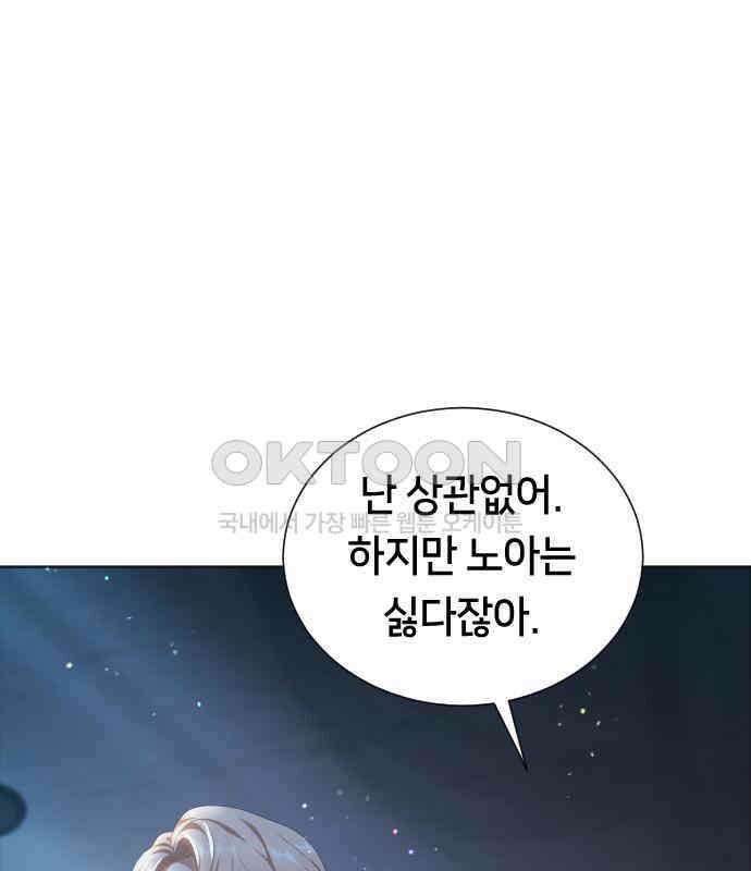 밤필드의 아이들 by DARK MOON 5．제1장． 거짓말쟁이의 낙원 (5) 133