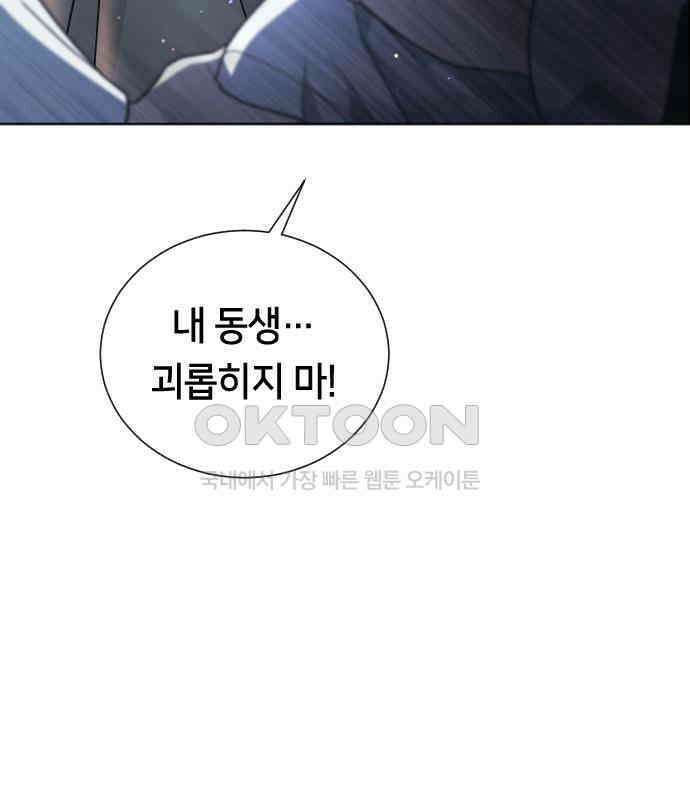 밤필드의 아이들 by DARK MOON 5．제1장． 거짓말쟁이의 낙원 (5) 135
