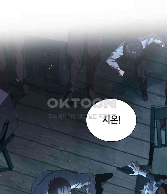밤필드의 아이들 by DARK MOON 5．제1장． 거짓말쟁이의 낙원 (5) 139