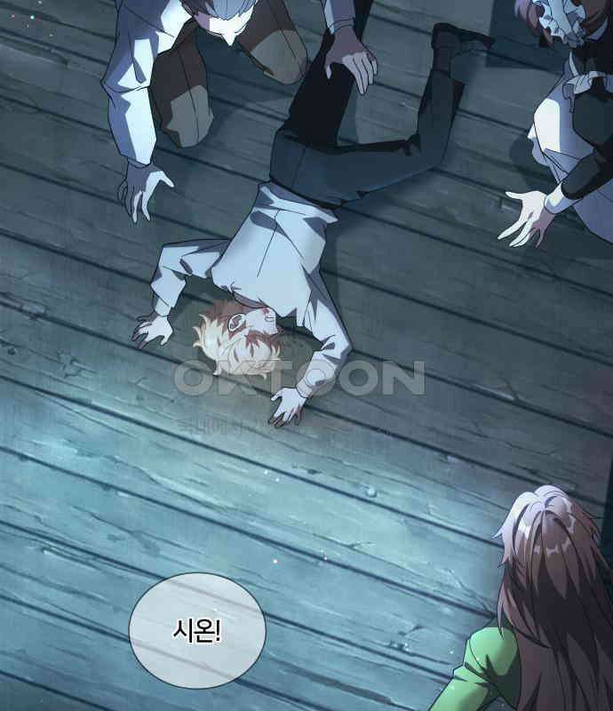 밤필드의 아이들 by DARK MOON 5．제1장． 거짓말쟁이의 낙원 (5) 140