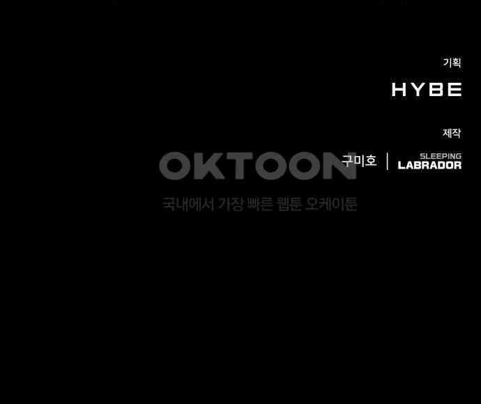 밤필드의 아이들 by DARK MOON 5．제1장． 거짓말쟁이의 낙원 (5) 142