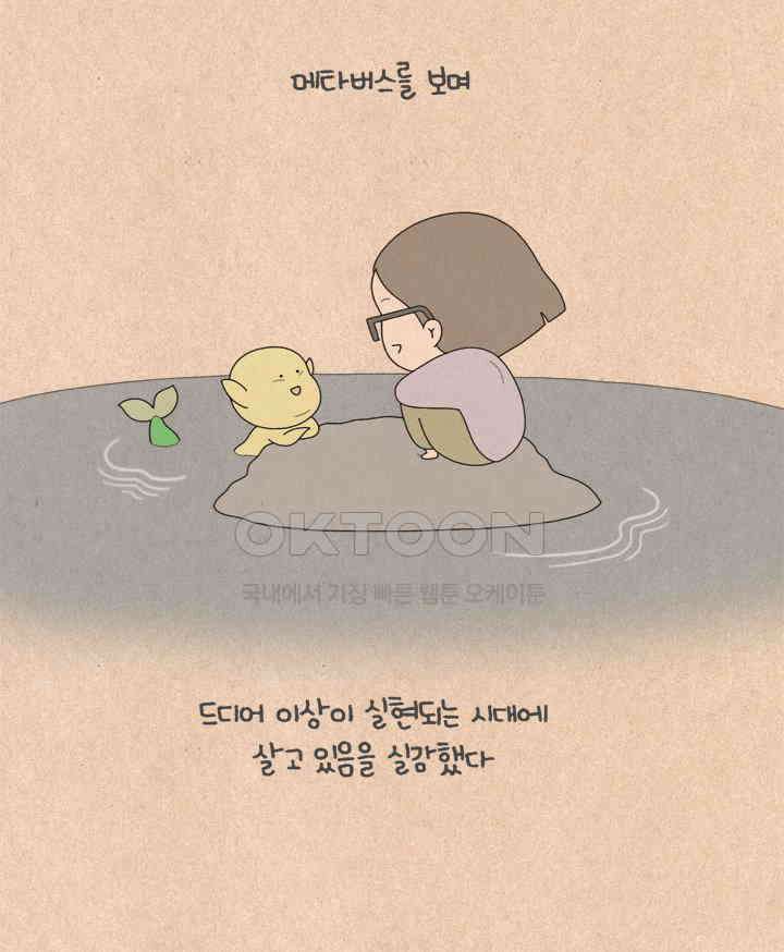 퀴퀴한 일기 ＃536． 미쳐버린 테마주의 밤 2