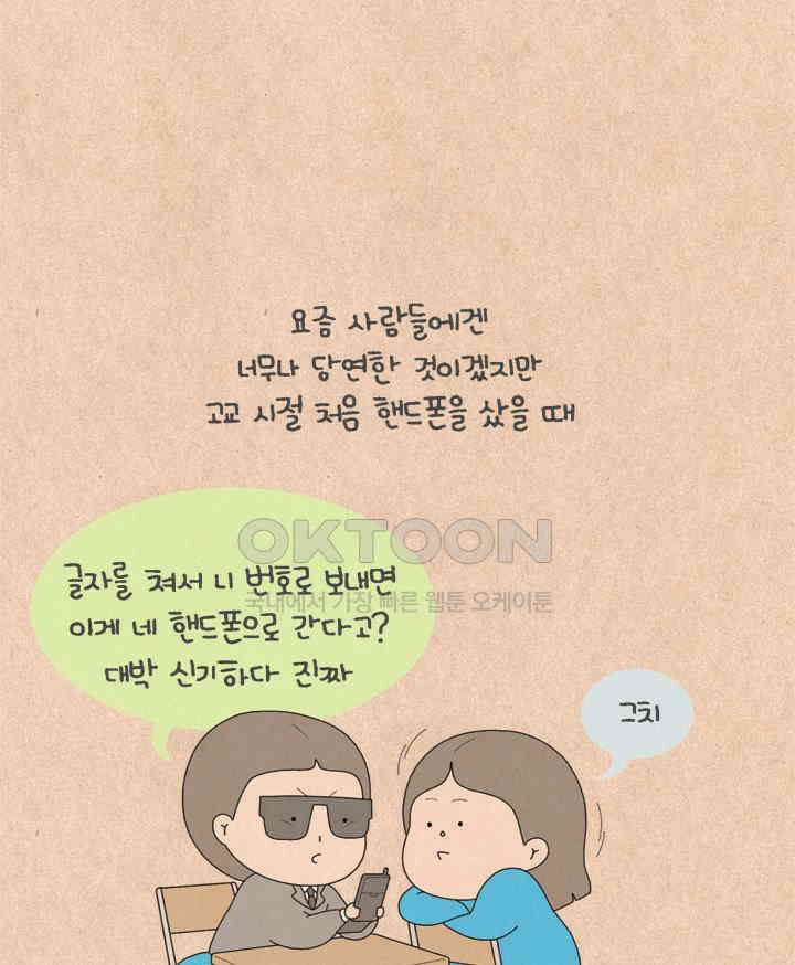 퀴퀴한 일기 ＃536． 미쳐버린 테마주의 밤 3