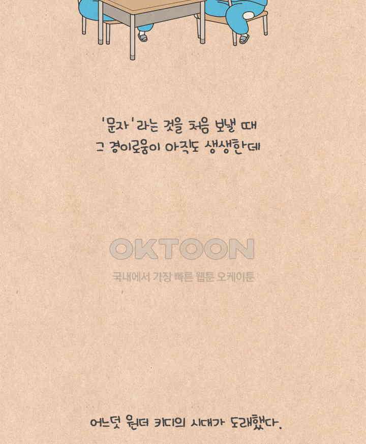 퀴퀴한 일기 ＃536． 미쳐버린 테마주의 밤 4
