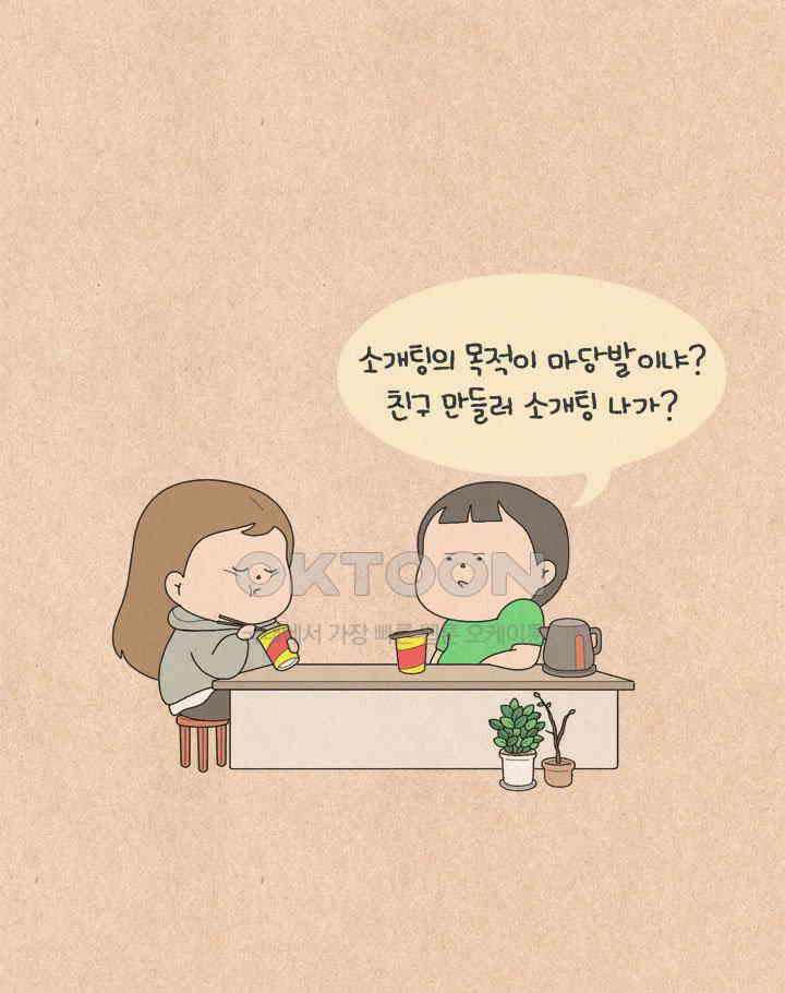 퀴퀴한 일기 ＃542． 정돌돌(가명) 5